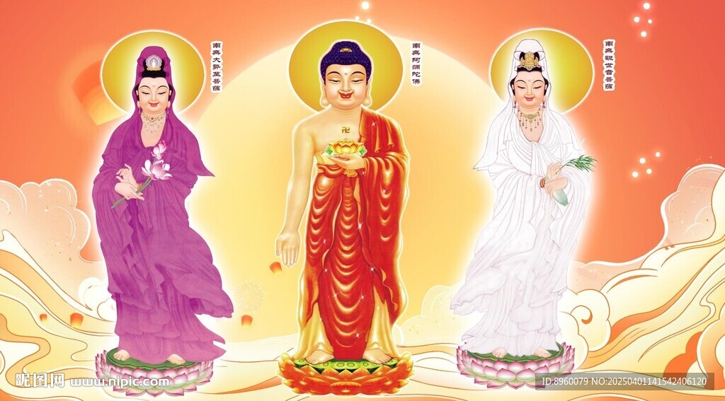 三圣图
