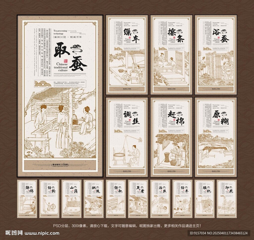 蚕丝