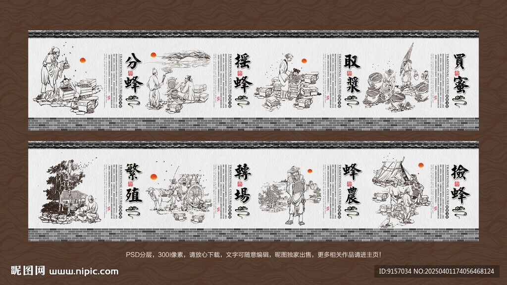 蜂蜜文化墙