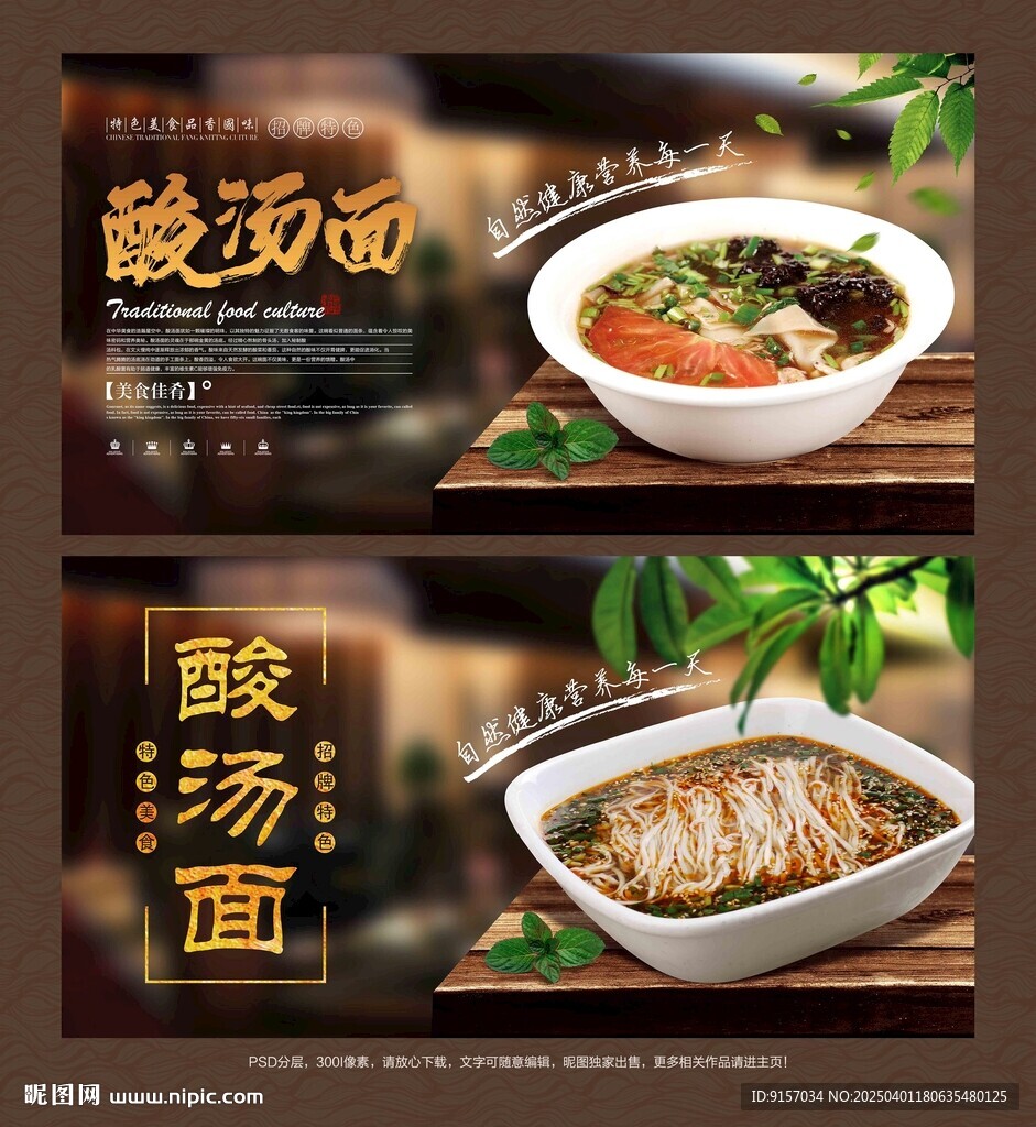酸汤面