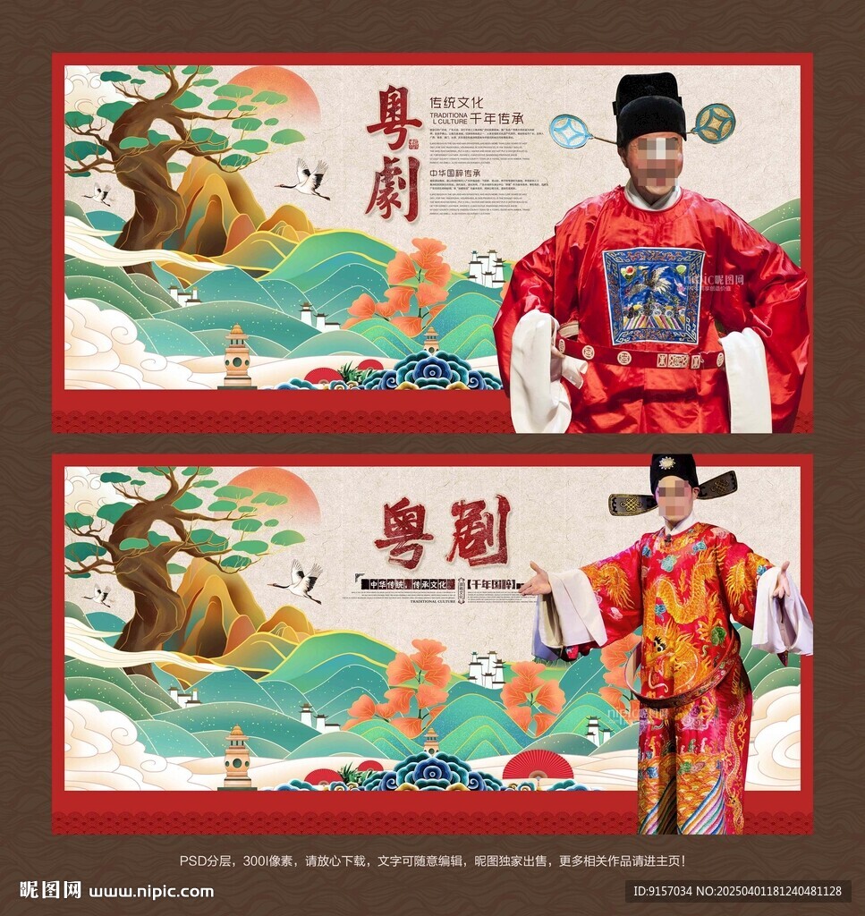 粤剧