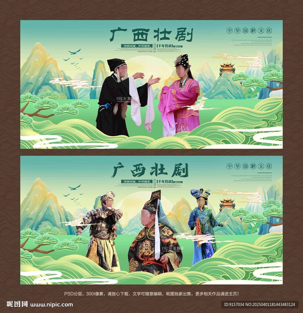 壮剧