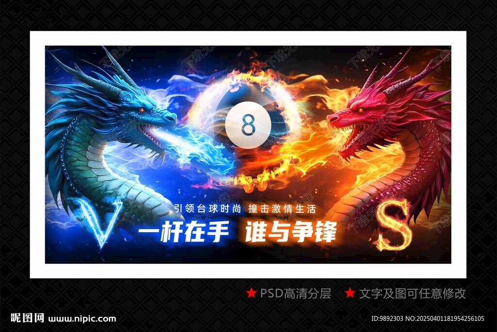 台球
