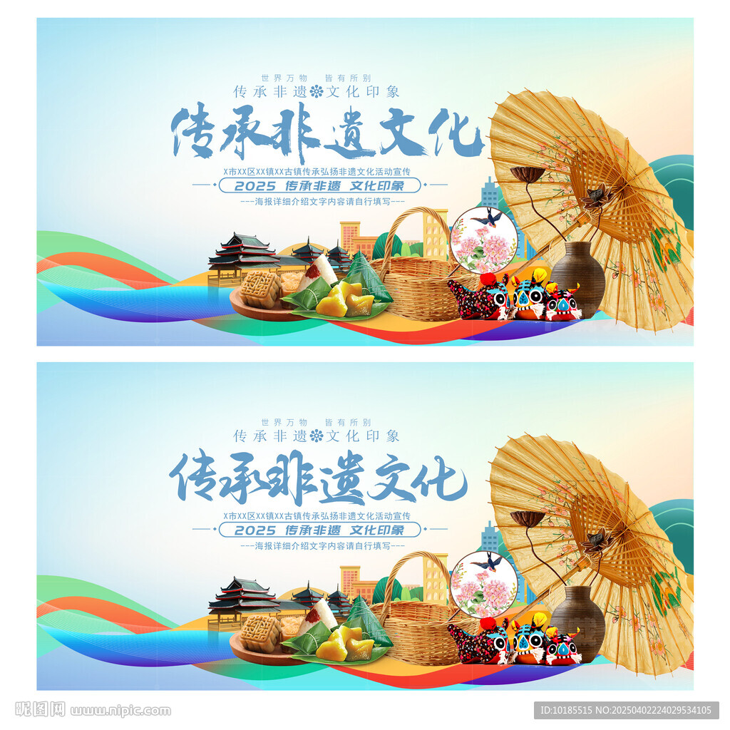 非遗