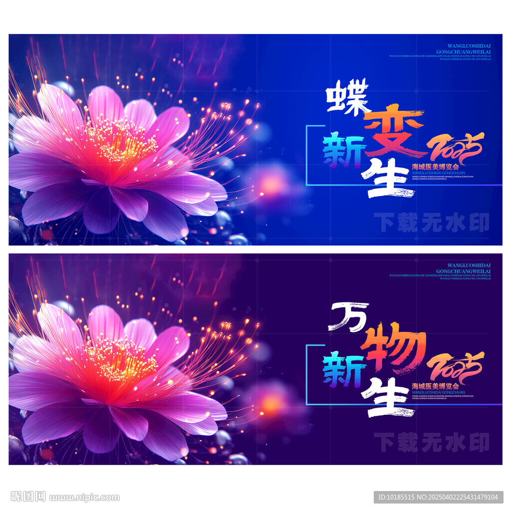 医美