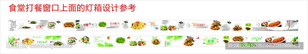 食堂灯箱
