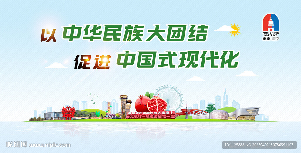 江宁地标