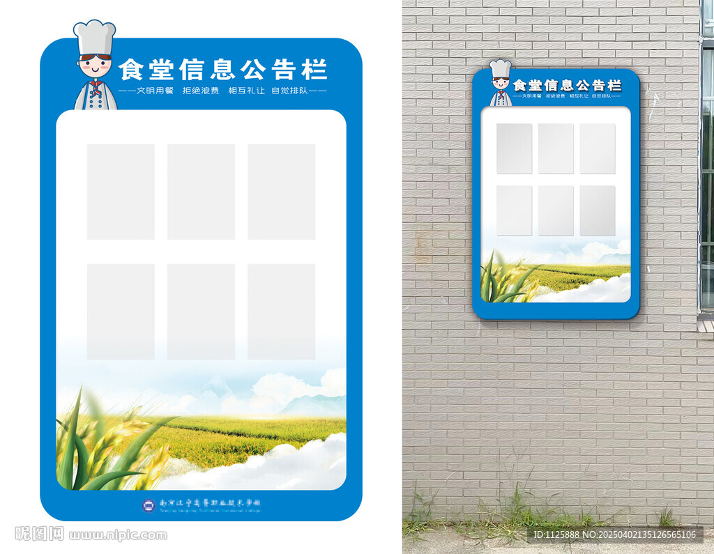 公示栏 公告栏