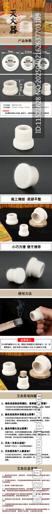 艾灸灭火器