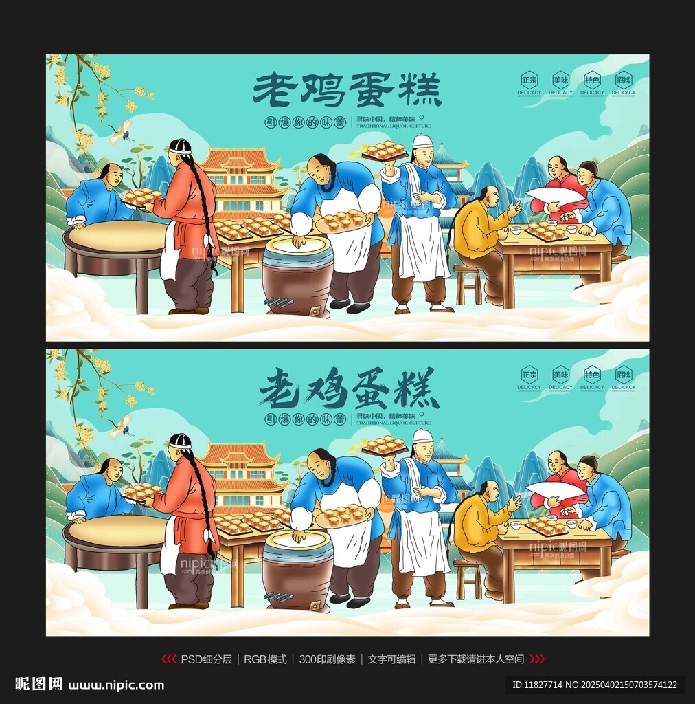 老鸡蛋糕