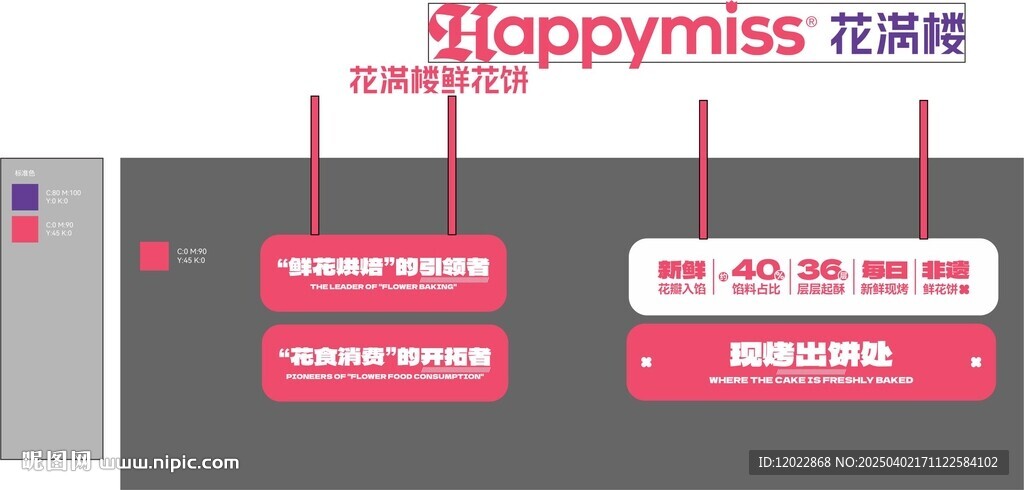 花满楼广告