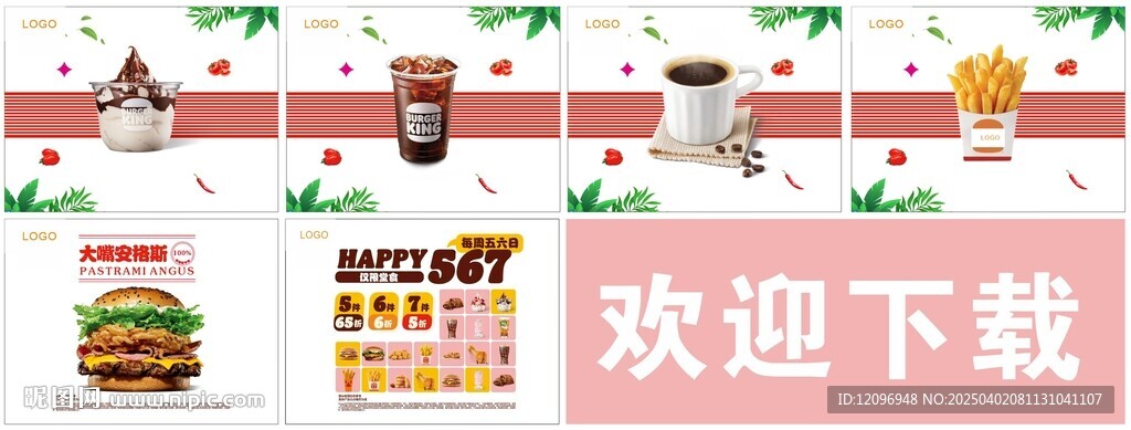 汉堡海报展板玻璃贴