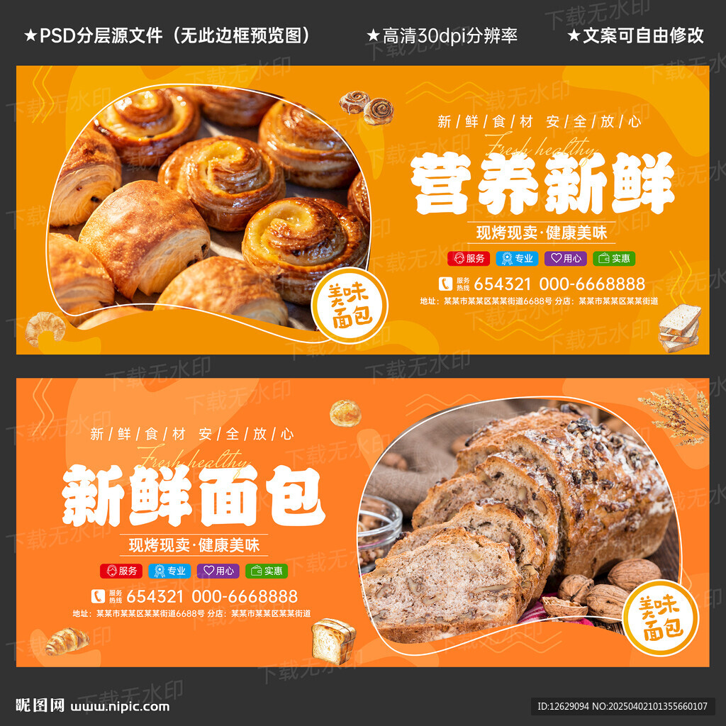 面包海报