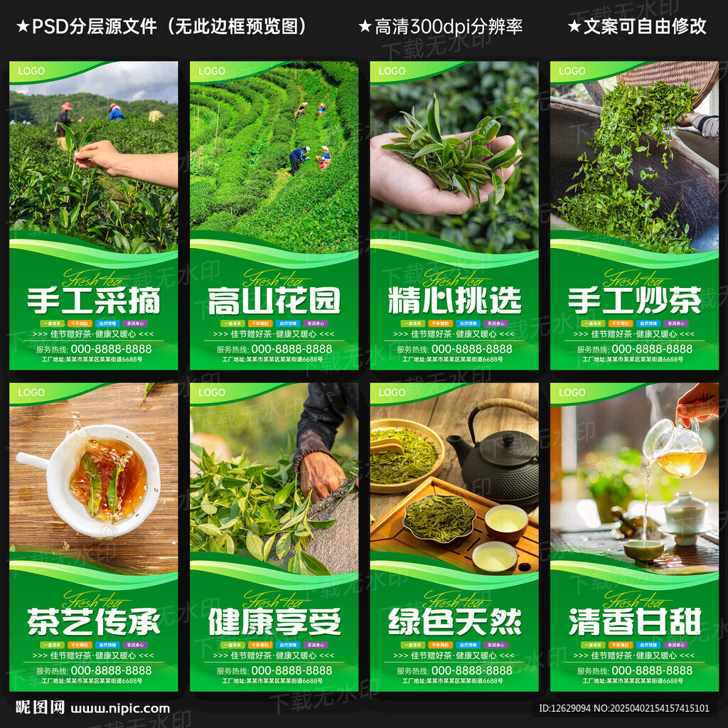 茶叶