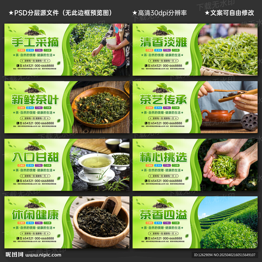 茶叶