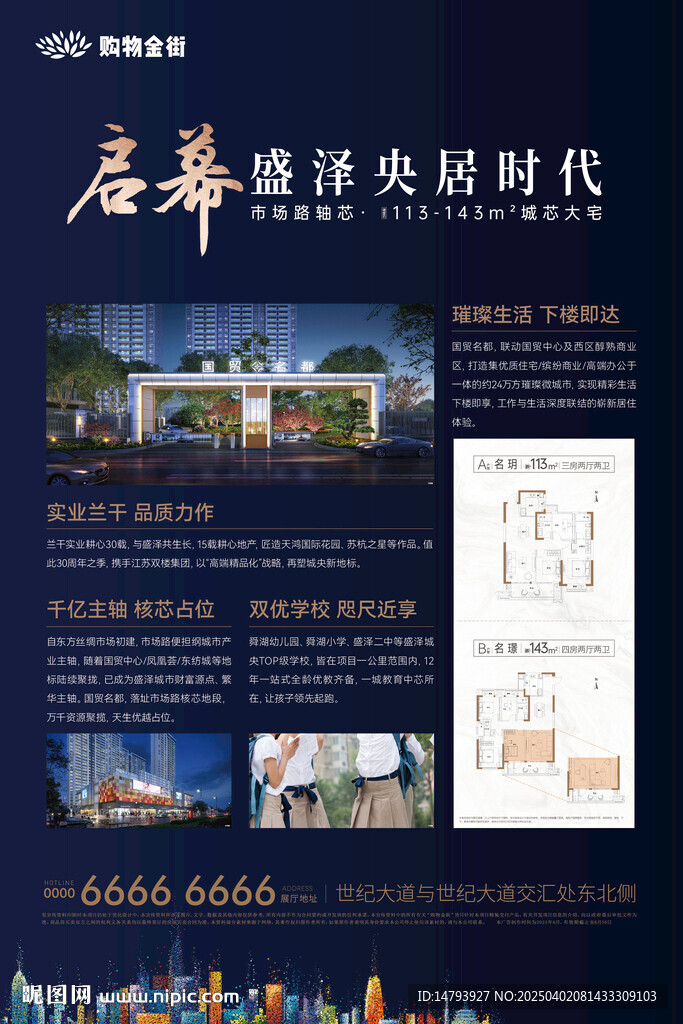地产展板