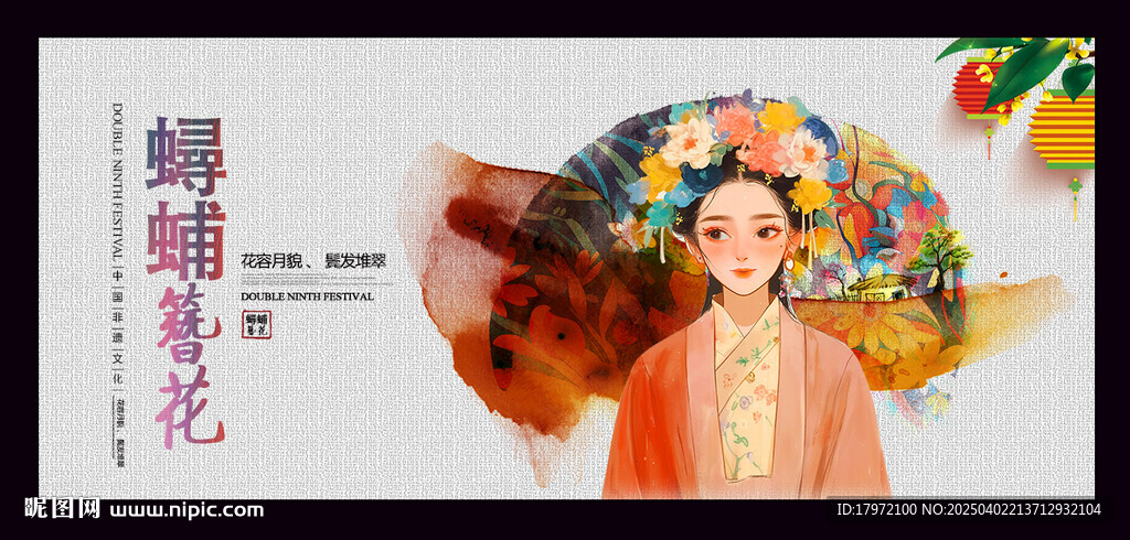 蟳蜅簪花