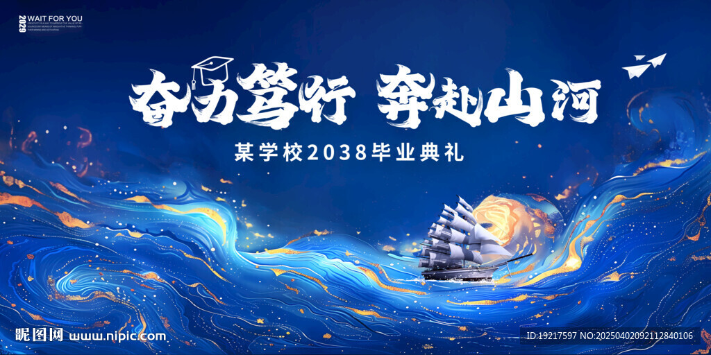毕业季典礼背景
