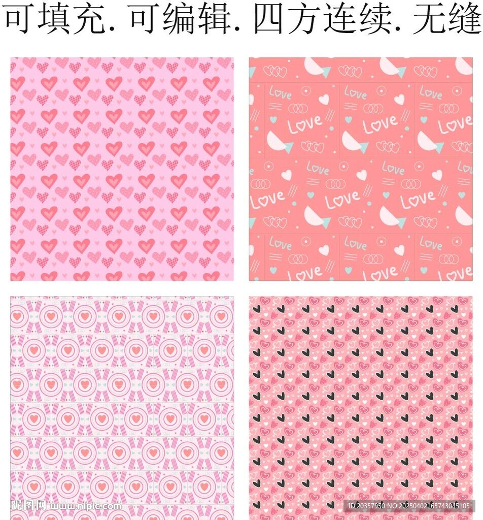 爱心图案 LOVE 