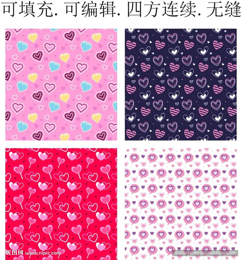 爱心图案 爱心花纹  爱心印花