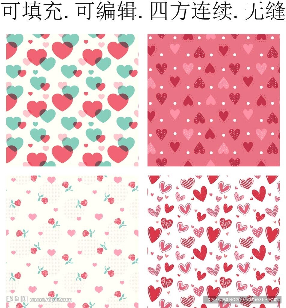 爱心图案 爱心花纹 爱心印花 