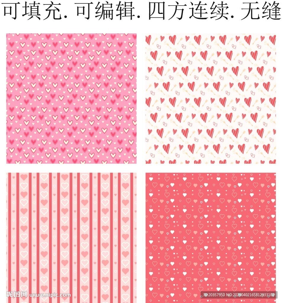 爱心图案 爱心花纹 爱心印花 