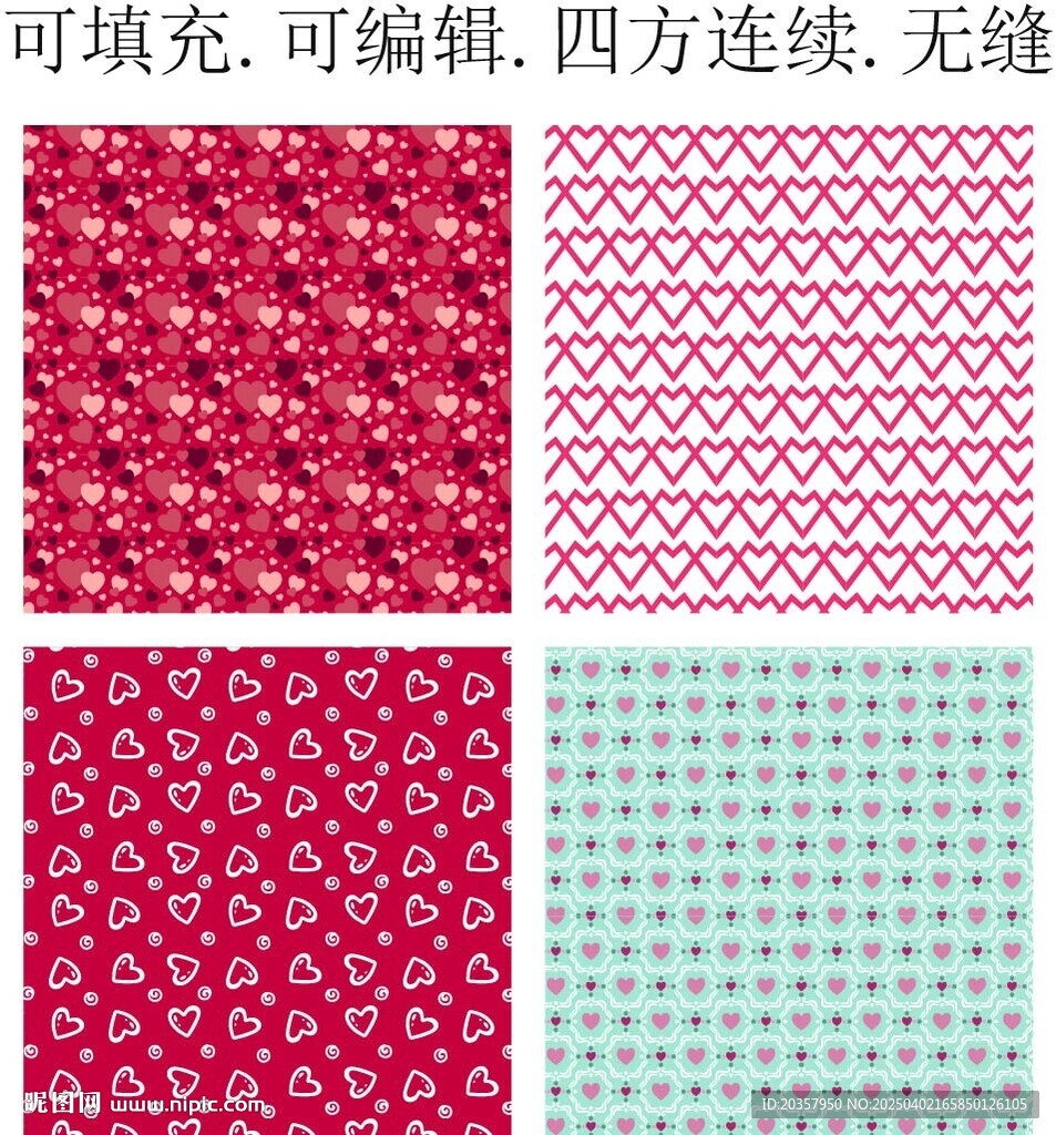 爱心图案 爱心花纹 爱心印花 
