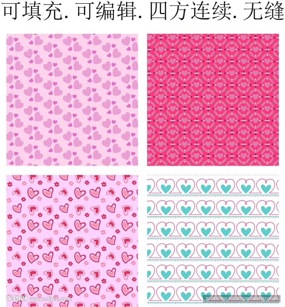 爱心图案 爱心花纹 爱心印花 