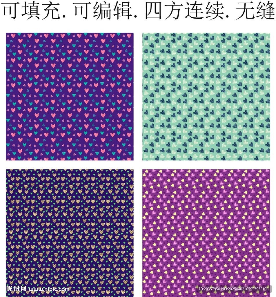 爱心图案 爱心花纹 爱心印花 