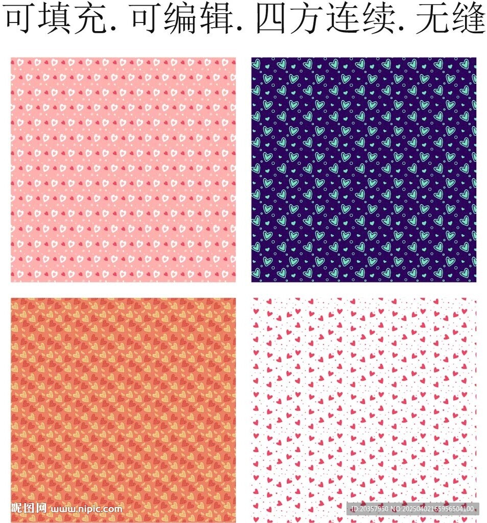 爱心图案 爱心印花 爱心花纹