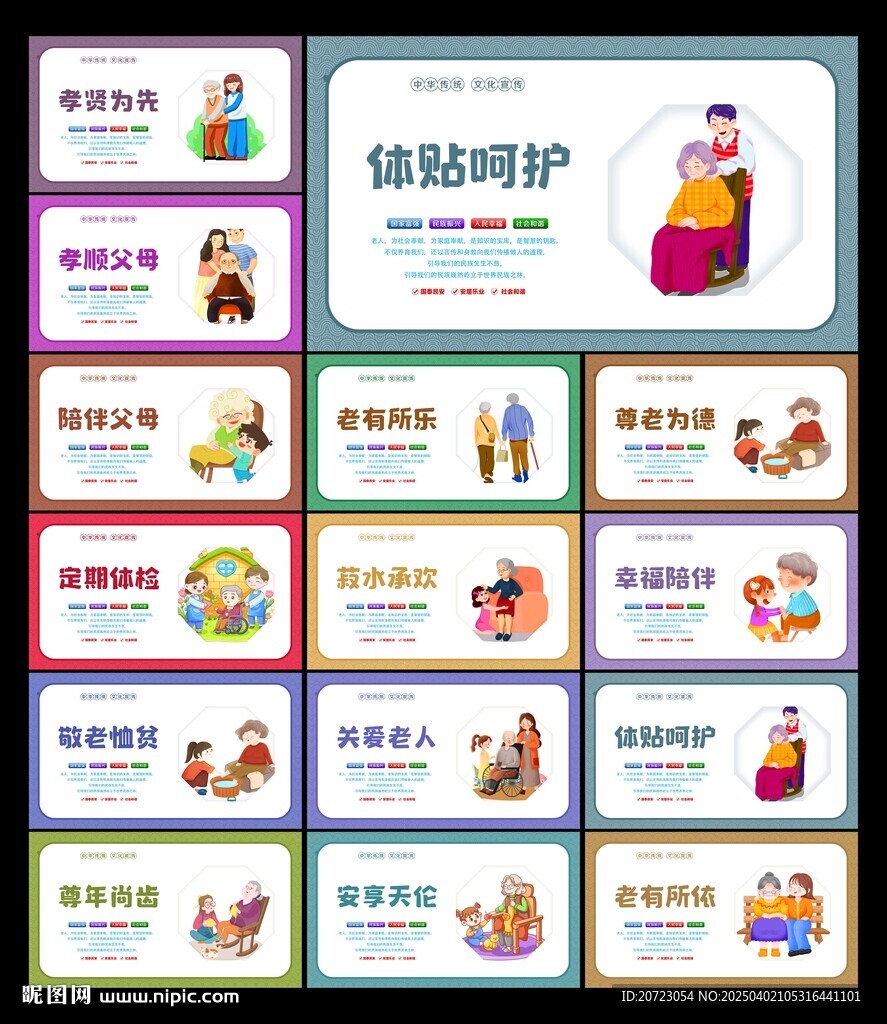 养老