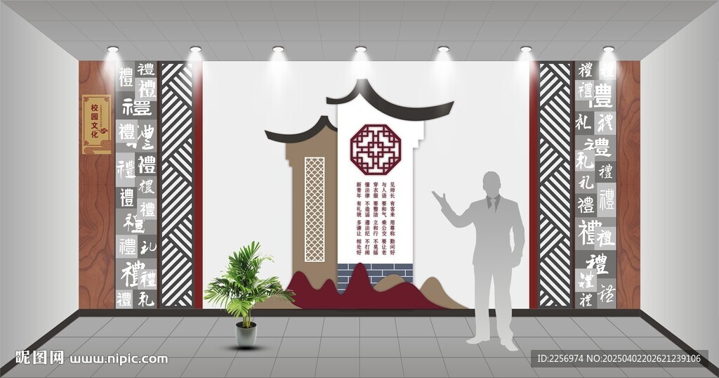 礼文化 