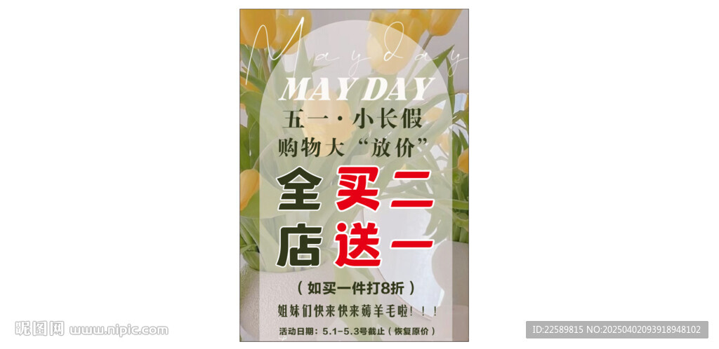 服装店海报