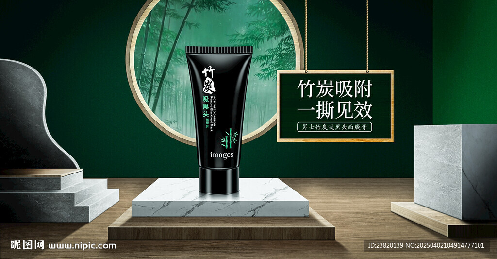 场景搭建 化妆品海报 护肤品