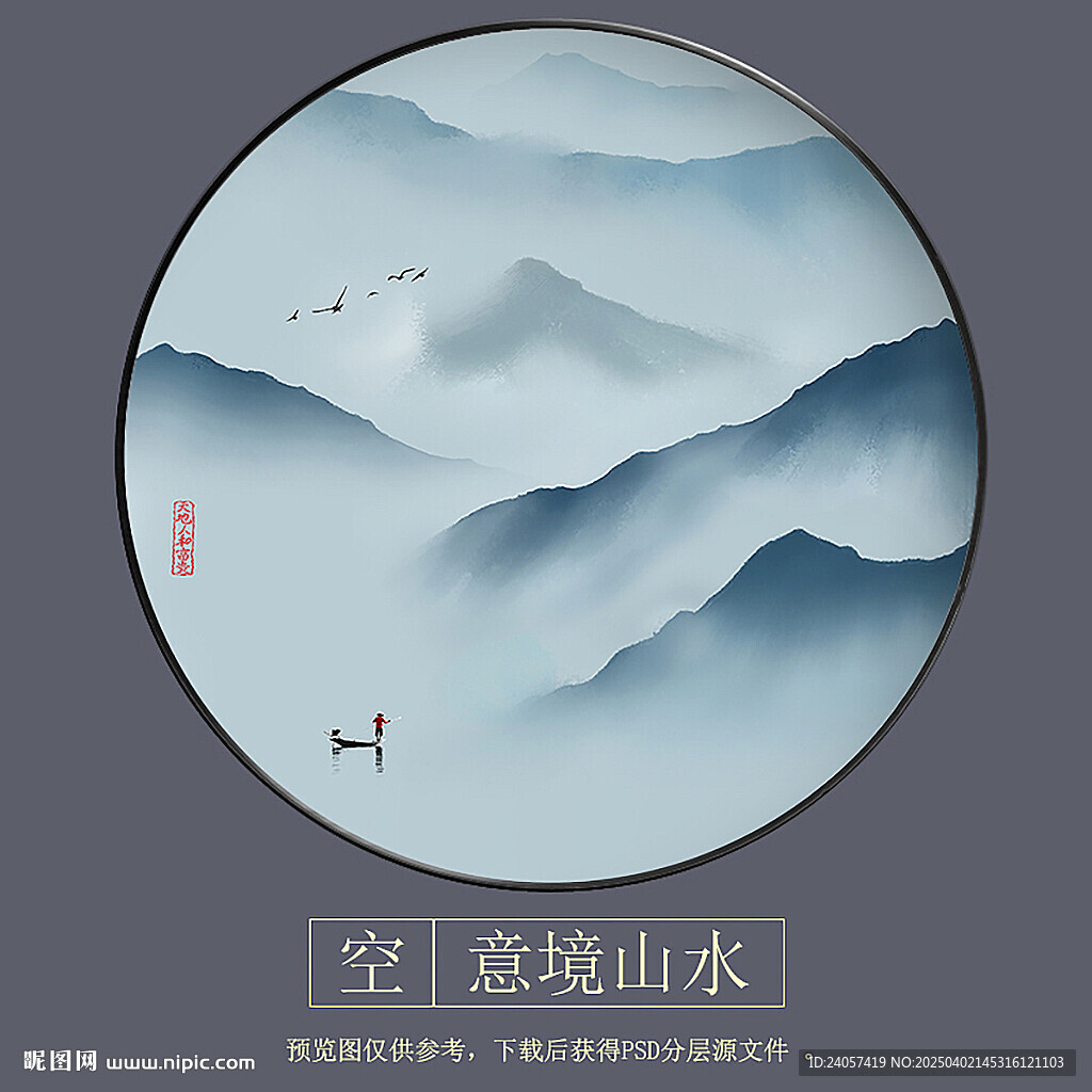 新中式抽象水墨山水圆形装饰画