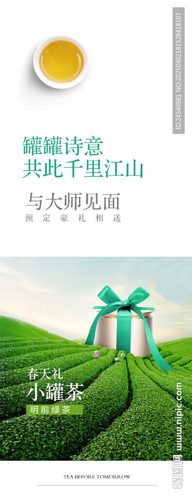 小罐茶