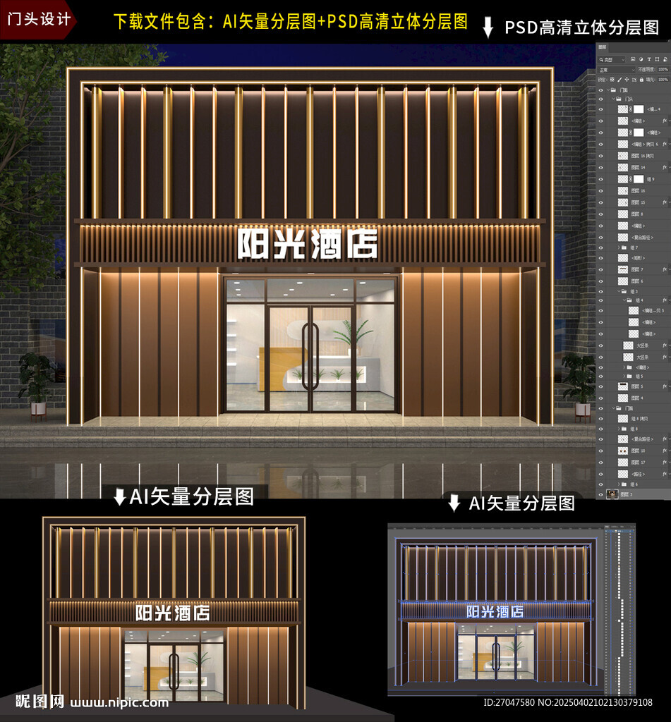 酒店门头招牌门头