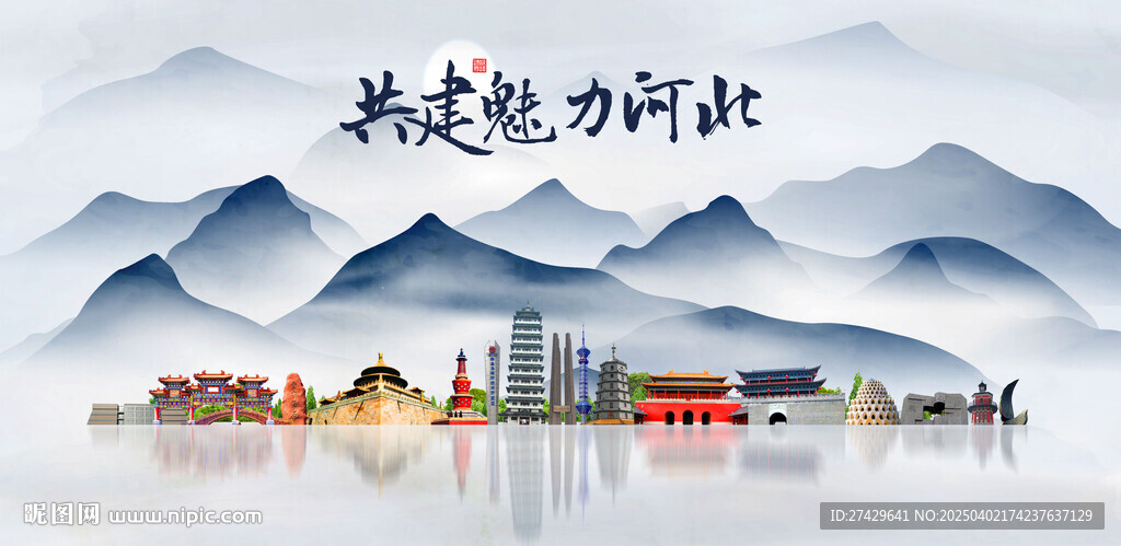 河北