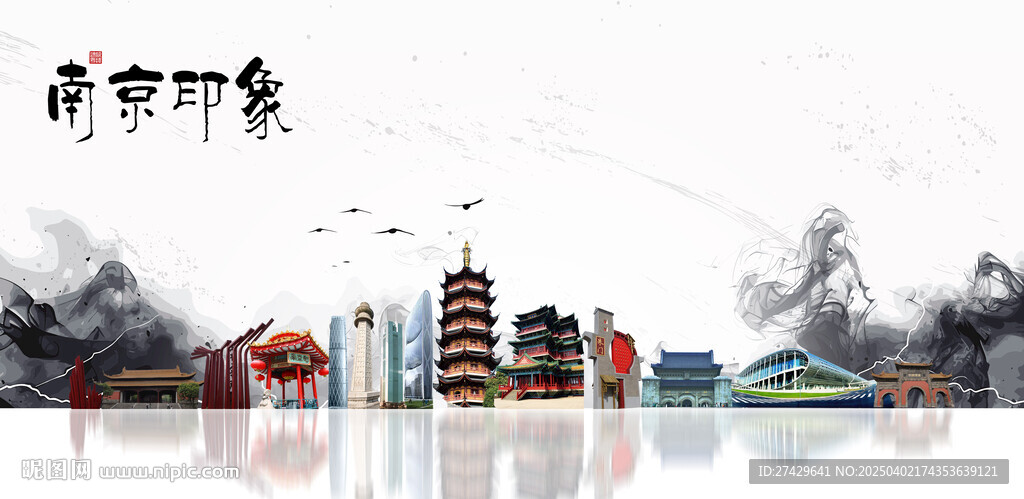 南京