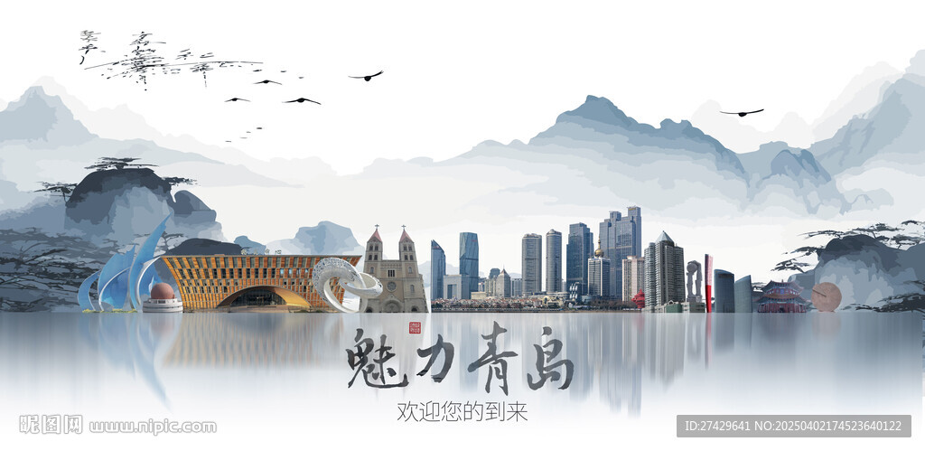 青岛
