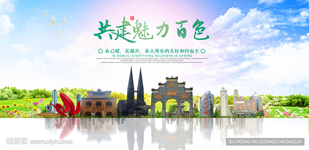 百色
