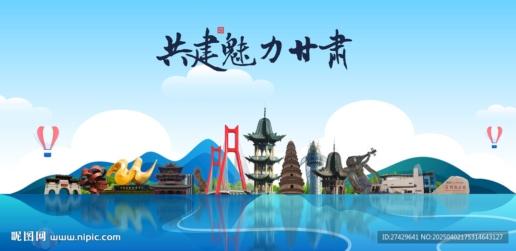 甘肃