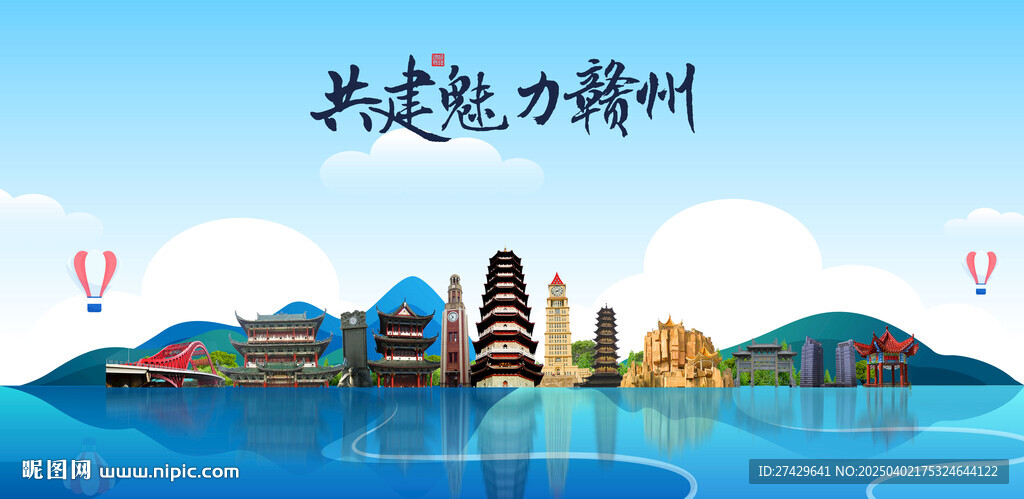 赣州