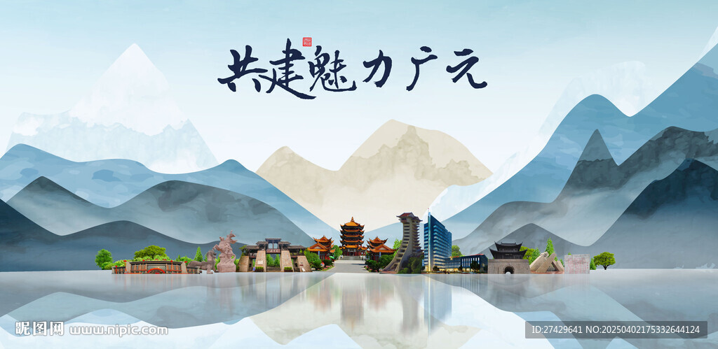 广元