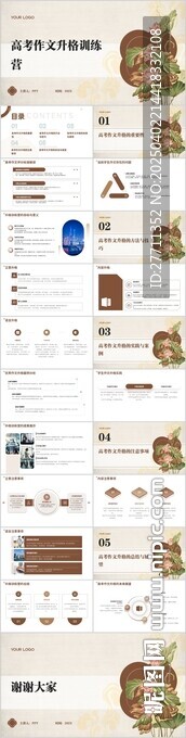 高考作文升格训练营