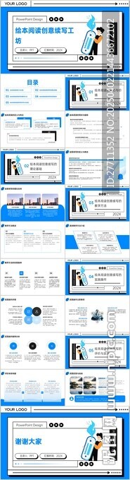 绘本阅读创意续写工坊