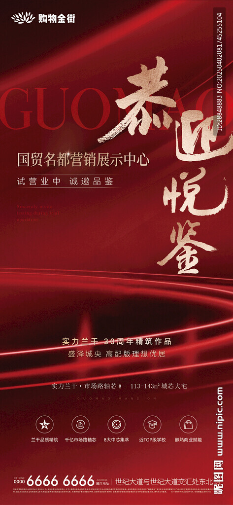 恭迎品鉴