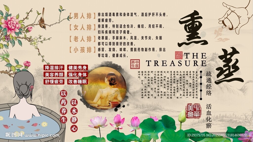 熏蒸背景墙