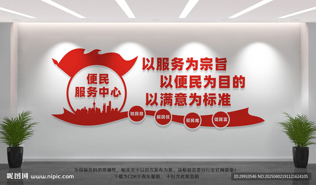 便民服务中心