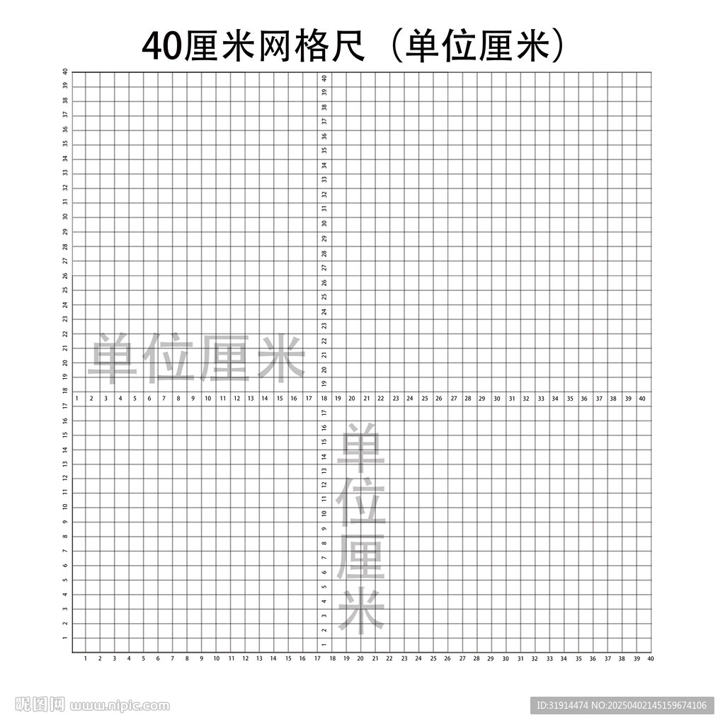40厘米网格尺